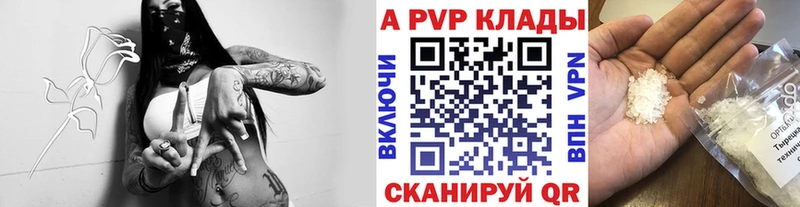 А ПВП кристаллы  Красный Кут 