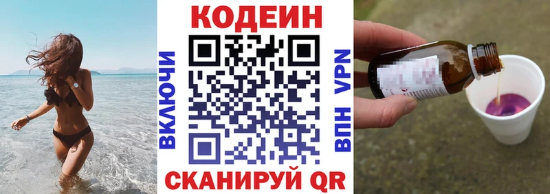 Кодеиновый сироп Lean напиток Lean (лин)  купить закладку  Красный Кут 