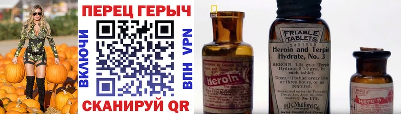 наркошоп  Красный Кут  Героин хмурый 