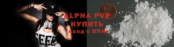 альфа пвп Балахна