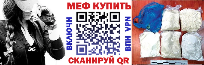 МЯУ-МЯУ кристаллы  где купить наркотик  Красный Кут 