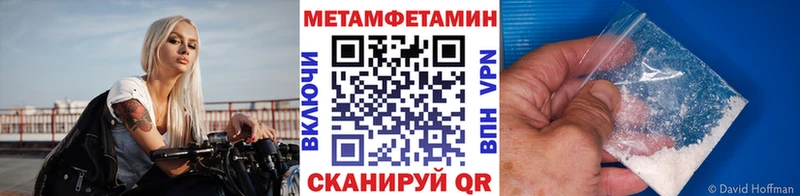 Метамфетамин пудра  Красный Кут 