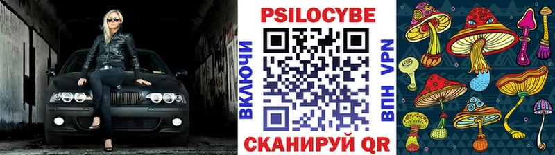 Псилоцибиновые грибы ЛСД Красный Кут